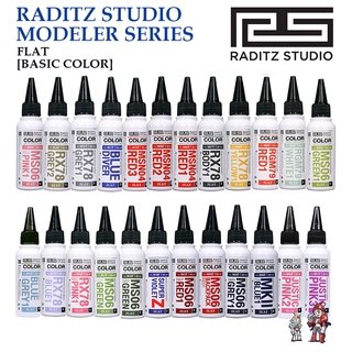 สีแอร์บรั [RADITZ STUDIO] No.M03F-41F MODELER COLOR FLAT SERIES [FLAT]