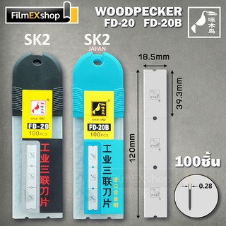 ใบมีดคัตเตอร์ Spare Blade WOODPECKER FD-20-20B