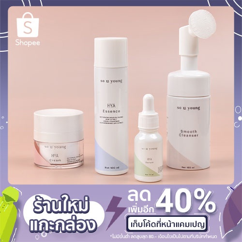 so.u.young exclusive set