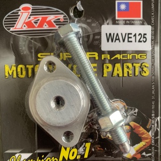 ตัวปรับความตึง แบบปรับได้ IKK WAVE125 KRISS RS RSX RS150