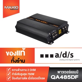 a/d/s รุ่น QA485DF เพาเวอร์แอมป์ติดรถยนต์ CLASS D Power Amplifier