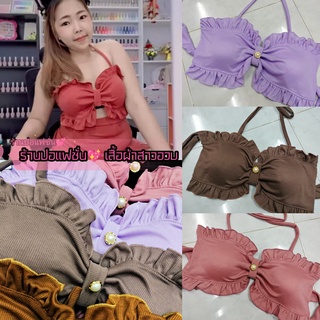 เสื้อผูกหลังสาวอวบ**เสื้อไปทะเลสาวอวบ**ปอแฟชั่น**อก38-52  ทรงน่ารัก แถมติดมุกสุดหรูไฮโซมากมีฟองน้้ำแถมไปอีก โบว์มุข