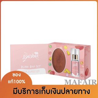 เซรั่มบาร์บี้+สบู่ Barbie Blink Box Set เซรั่มบาร์บี้ สบู่บาร์บี้1ชุด