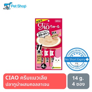 CIAO ชูหรุ - ครีมแมวเลีย ปลาทูน่าผสมคอลลาเจน (14g.x4)