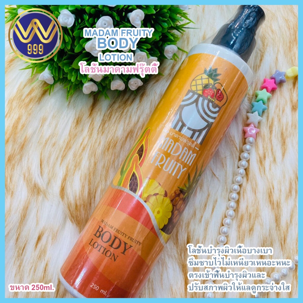 โลชั่นฟรุ๊ตตี้น้องนะคะ(Madam Fruity)โฉมใหม่250ml.