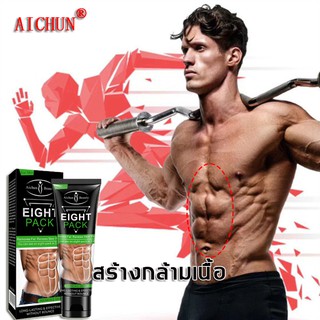 Aichun ครีมสลายไขมัน สร้างกล้ามเนื้อ ครีมกระชับ ครีมเผาผลาญไขมัน ครีมลดหน้าท้อง ครีมกระชับกล้ามเนื้อ ครีมกระชับท้อง