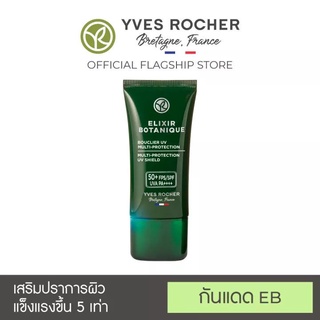 Yves Rocher Elixir Botanique UV Shield 30 ml. อีฟโรเช อีลิเซีย โบทานีค ยูวี ชีลด์ 30 มล.