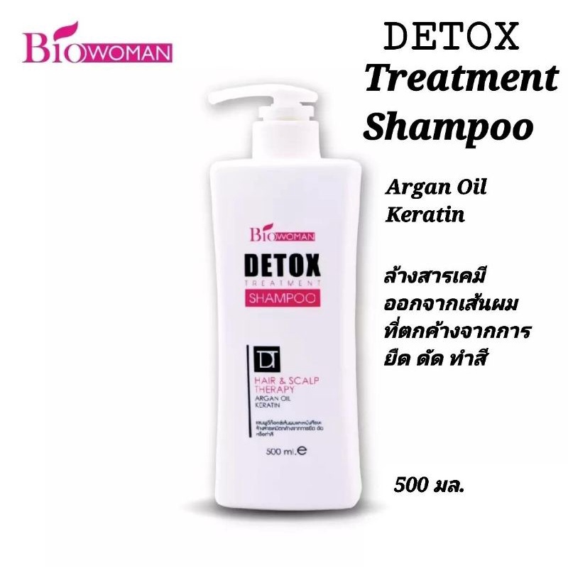 Biowoman Detox Treatment Shampoo 1 ขวด 500 มล.ยาสระผมล้างสารเคมีตกค้างจากเส้นผม จากการยืด ดัด ทำสี อื่นๆให้มีสุขภาพดี