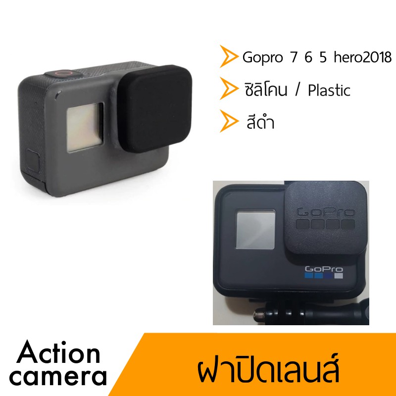 Gopro ฝาปิดเลนส์ Gopro 10 9 8 7 6 5 lens cover tech789 ThaiPick
