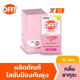 ออฟ! ซากุระ โลชั่นกันยุง 6 มล.x 12 ซอง OFF Sakura Mosquito Repellent Lotion 6mlx12 Sachet