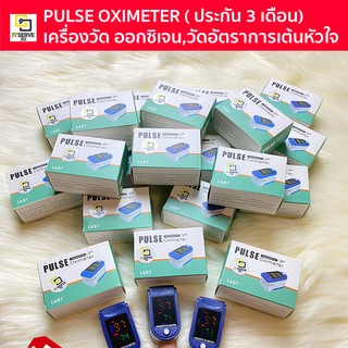 เครื่องวัดออกซิเจนในเลือด  Fingertip Pulse Oximeter