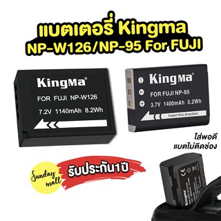Kingma NP-W126/NP95 แบตเตอรี่สำหรับกล้อง FUJI รุ่น XA10/XT10/XT20/XT100/XT200/XT1/XT2/X100F/XH1/XS10 และอื่นๆ แบตกล้อง