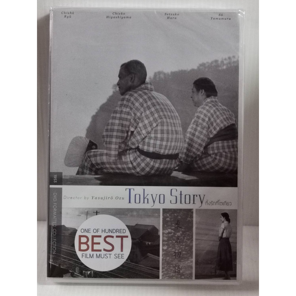 DVD : Tokyo Story (1953) ทิ้งรักที่โตเกียว A Film by Yasujiro Ozu