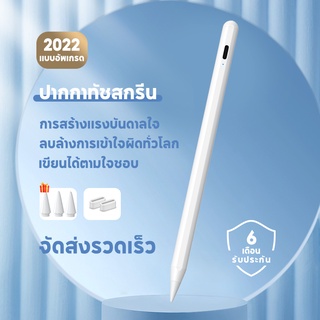 [จัดส่งจากกทม] ปากกาไอแพด วางมือบนจอ+แรเงาได้ ปากกา ทัชสกรีน stylus pen สำหรับ iPad Air5 Air4 Air3 Gen10 Gen9 Gen8,7,6 Mini6 Mini5 Pro 11/12.9 M1 M2 ปากกา ipad Stylus Pen ปากกาทัชสกรีน ปากกาแท็บเลต