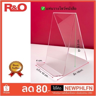 เเท่นวางโชว์โทรศัพท์หรือเเท่นวางหนังสือ ขนาด10x16x19.5cm.