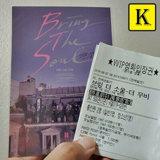 [BTS] Bring The Soul Korea Official Movie Limited Postcard