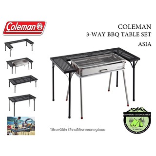 โต๊ะตะแกงเหล็ก COLEMAN JAPAN 3-WAY BBQ TABLE SET ASIA ( แยกร่างได้)