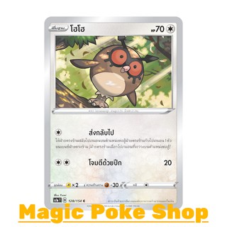 โฮโฮ (C/SD) ไร้สี ชุด ซอร์ดแอนด์ชีลด์ การ์ดโปเกมอน (Pokemon Trading Card Game) ภาษาไทย