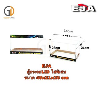 ตู้กระจกLIDใสพิเศษ18นิ้ว ขนาด 45x21x26cm แบรนด์ EJA