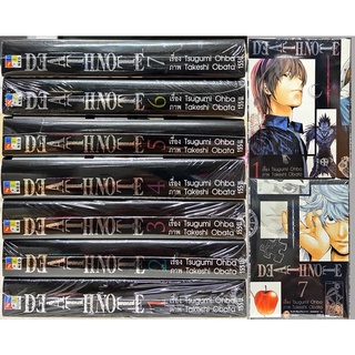 DEATH NOTE เดธโน๊ต 1-7 จบ ปกราคาใหม่ ใหม่มือหนึ่ง ยกชุด