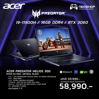 Gaming Notebook Predator Helios 300 PH315-54-90CL (Abyssal Black)