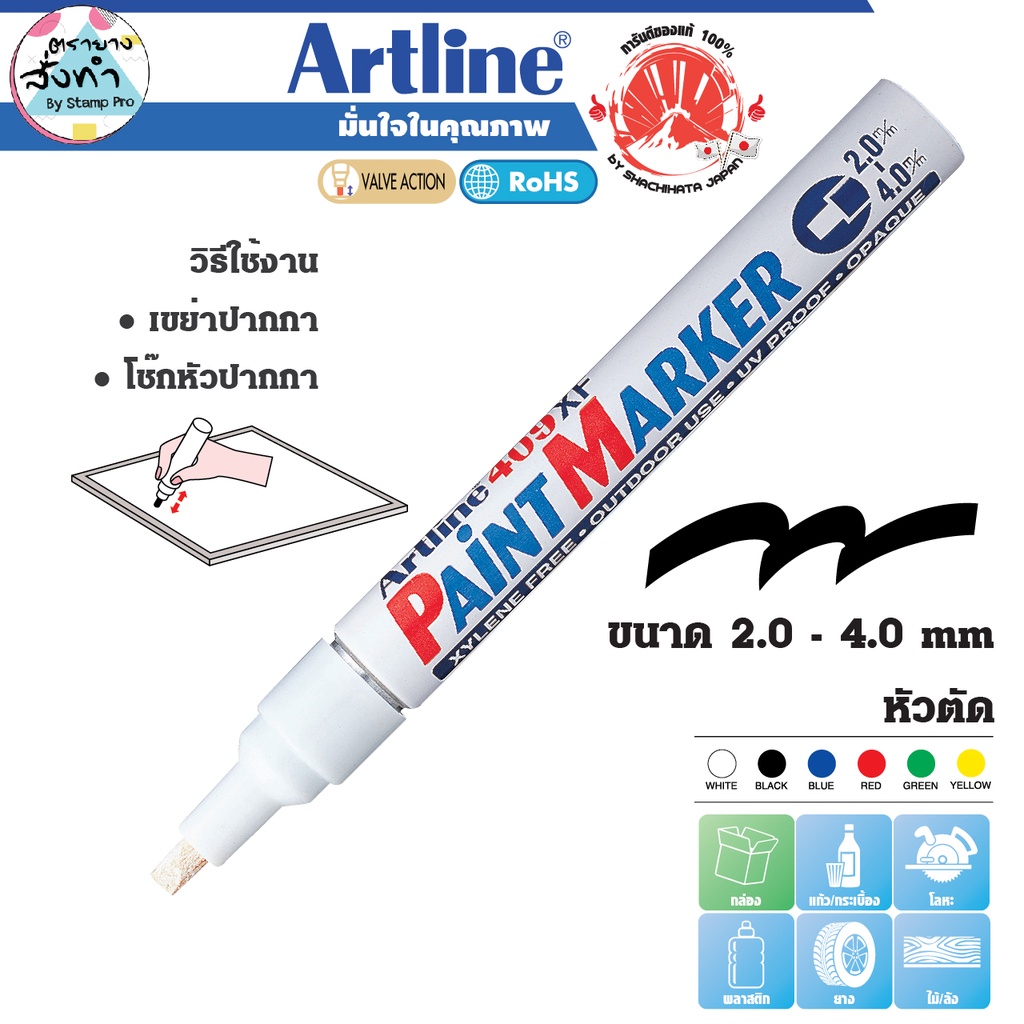 Artline EK-999 Metallic Marker ปากกาเมทัลลิคอาร์ทไลน์ หัวเข็ม 0.8 mm ใช้เขียนได้ทุกพื้นผิว (สีทอง) เขียนยันต์