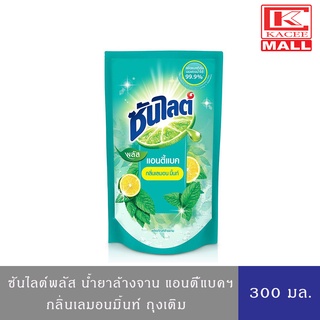 Sunlight ซันไลต์ พลัส น้ำยาล้างจาน แอนตี้แบคทีเรีย กลิ่นเลมอนมิ้นท์ 300 มล.