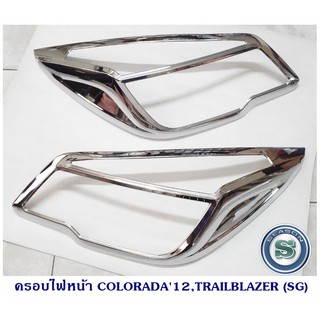 ครอบไฟหน้า COLORADO 2012,TRAILBLAZER ใช้ได้2รุ่นรถ โคโรลาโด และ เทรลเบลเซอร์ ชุบโครเมียม