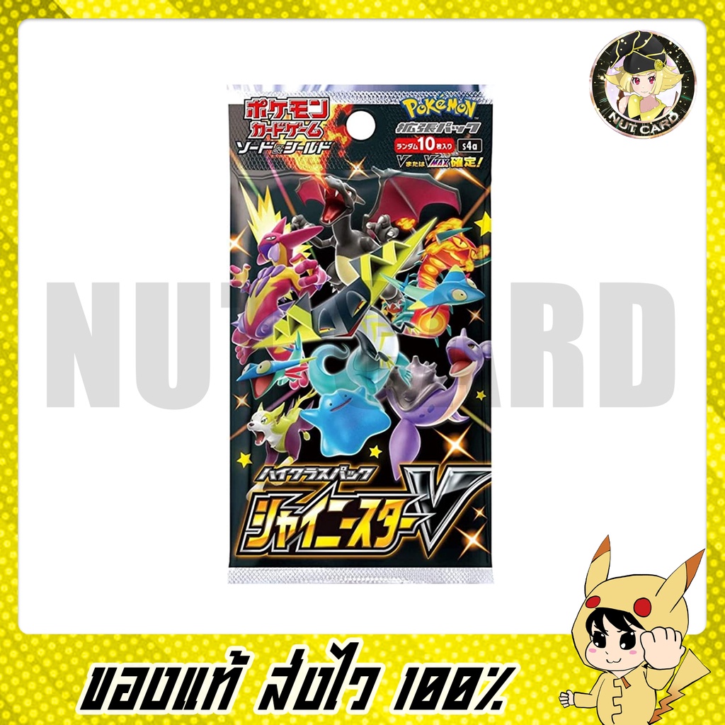 [Pokemon] Pokemon Tcg Sword&amp;Shield High Class Pack Shiny Star V Booster Pack ภาษาญี่ปุ่น