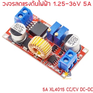 โมดูลลดแรงดัน (8-36V เป็น 1.25-32V) 5A XL4015 CC/CV DC-DC Step Down Buck Converter Module