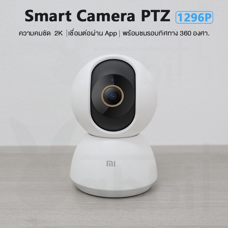 Xiaomi Mi Home Security Camera 360° PTZ 2K GB 1296p กล้องวงจรปิดไร้สายอัจฉริยะ IP camera