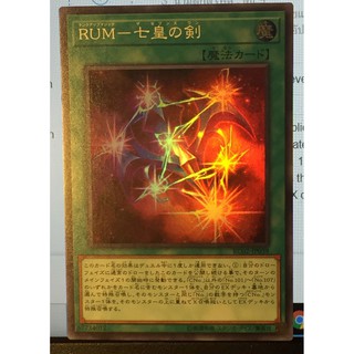 YUGIOH Japanese Rank-Up-Magic The Seventh RC02-JP039 Super Rare Near-Mint NM