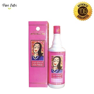 Ayura Pinklady อายูร่า พิ้งค์เลดี้ สูตร 1 750 ml