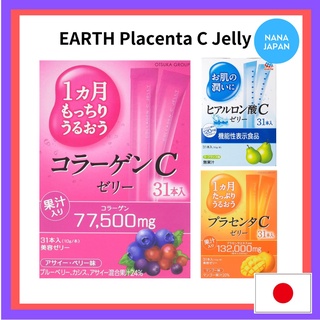 【ส่งตรงจากญี่ปุ่น】Earth Placenta C อาหารเสริมเยลลี่ (รสมะม่วง เอเชีย-เบอร์รี่, ลา ฝรั่งเศส)