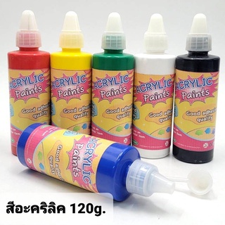 คิดอาร์ท สีอะคริลิค 120กรัม/ขวด ระบายสีผ้า ระบายสีกระดาษ ระบายสีงานปั้่นต่างๆ พร้อมส่ง Acrylic Color 120g./Pc.