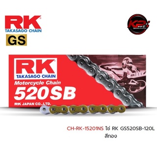 โซ่ RK GS520SB-120L สีทอง เบอร์ 520