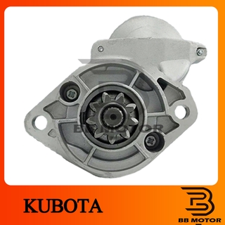 ไดสตาร์ท คูโบต้า 9ฟัน KUBOTA 12v 1.4KW (สินค้า Built)