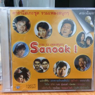 VCDคาราโอเกะ รวม13เพลงสนุกๆ Sanook (VCDkaraoke35120-รวม13เพลงสนุกๆ)