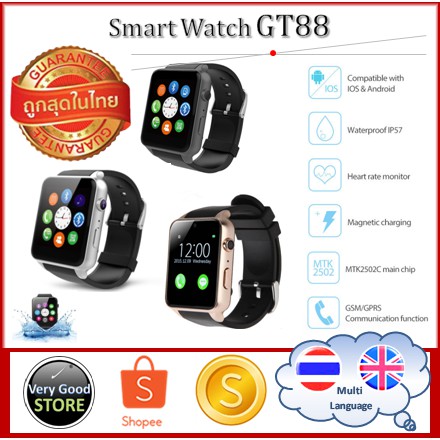 Smart watch GT88 กันน้ำได้ รองรับภาษาไทย ฯลฯ