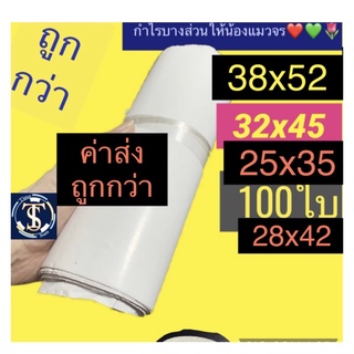 ซองไปรษณีย์ 25x35 28x42 32x45 38x52 ซม. ถุงไปรษณีย์ พลาสติก สีดำ ซองไปรษณีย์พลาสติกสีดำ