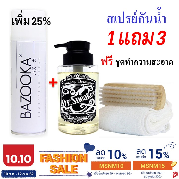 สเปรย์กันน้ำbazooka ฟรี❗️ Dr.sneaker set แท้ 4 ชิ้น พร้อมส่ง😊