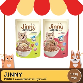 JINNY POUCH อาหารเปียกสําหรับทูน่าเกรวี่ 70G