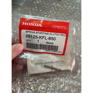 สปริงเกาะเฟืองสตาร์ท WAVE100 รุ่นเก่า แท้honda 28125-KFL-850