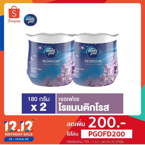 Ambipur Gel Lavendar Bliss 180Gx2 แอมบิเพอร์ เจล กลิ่น ลาเวนเดอร์ บลิซ 180 กรัม (2ชิ้น) p&g