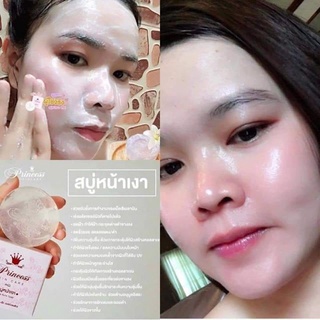 สบู่หน้าเงา (Aura Aura Soap) by PSC ขนาด 70g. Princess Skin Care 💡ช่วยทำความสะอาดผิวหน้า