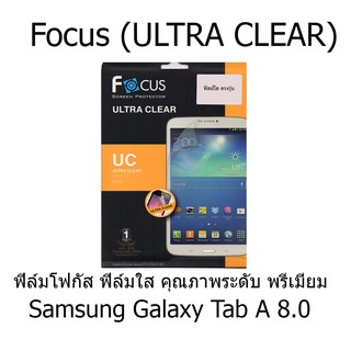 Focus (ULTRA CLEAR) ฟิล์มโฟกัส ฟิล์มใส คุณภาพระดับ พรีเมี่ยม (ของแท้ 100%) สำหรับ Samsung Galaxy Tab A 8.0