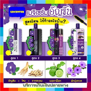 ( 1ชิ้น)   fuji meiji butterfly pea เซรั่ม อัญชัญ ขนาด 3 กรัม  ตกแต่งเส้นผม ปกปิด ผิวขาว หัวล้าน