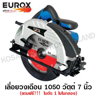 Eurox เลื่อยวงเดือน 7 นิ้ว 1050 วัตต์ รุ่น EU582B รหัส 05-003-710 ( Circular Saw )