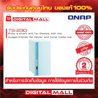 QNAP TS-230 2-Bay NAS RealTek RTD1296 Quad-core 1.4GHz อุปกรณ์จัดเก็บข้อมูลบนเครือข่าย ประกันศูนย์ 2 ปี