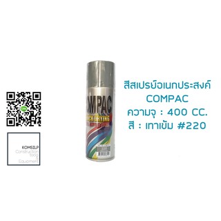 สีสเปรย์อเนกประสงค์ COMPAC (อะครีลิค 100%) ปริมาณ 400 ml. (เทาเข้ม:220)